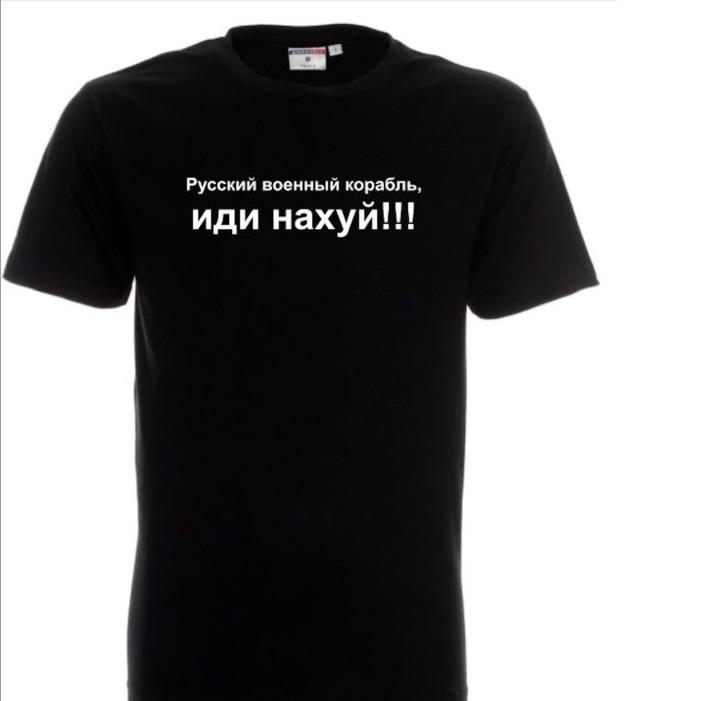 Russian warship, go fuck yourself Ukraine Language Shirt