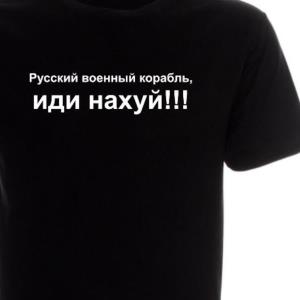 Russian warship, go fuck yourself Ukraine Language Shirt unisex, hoodie, sweatshirt