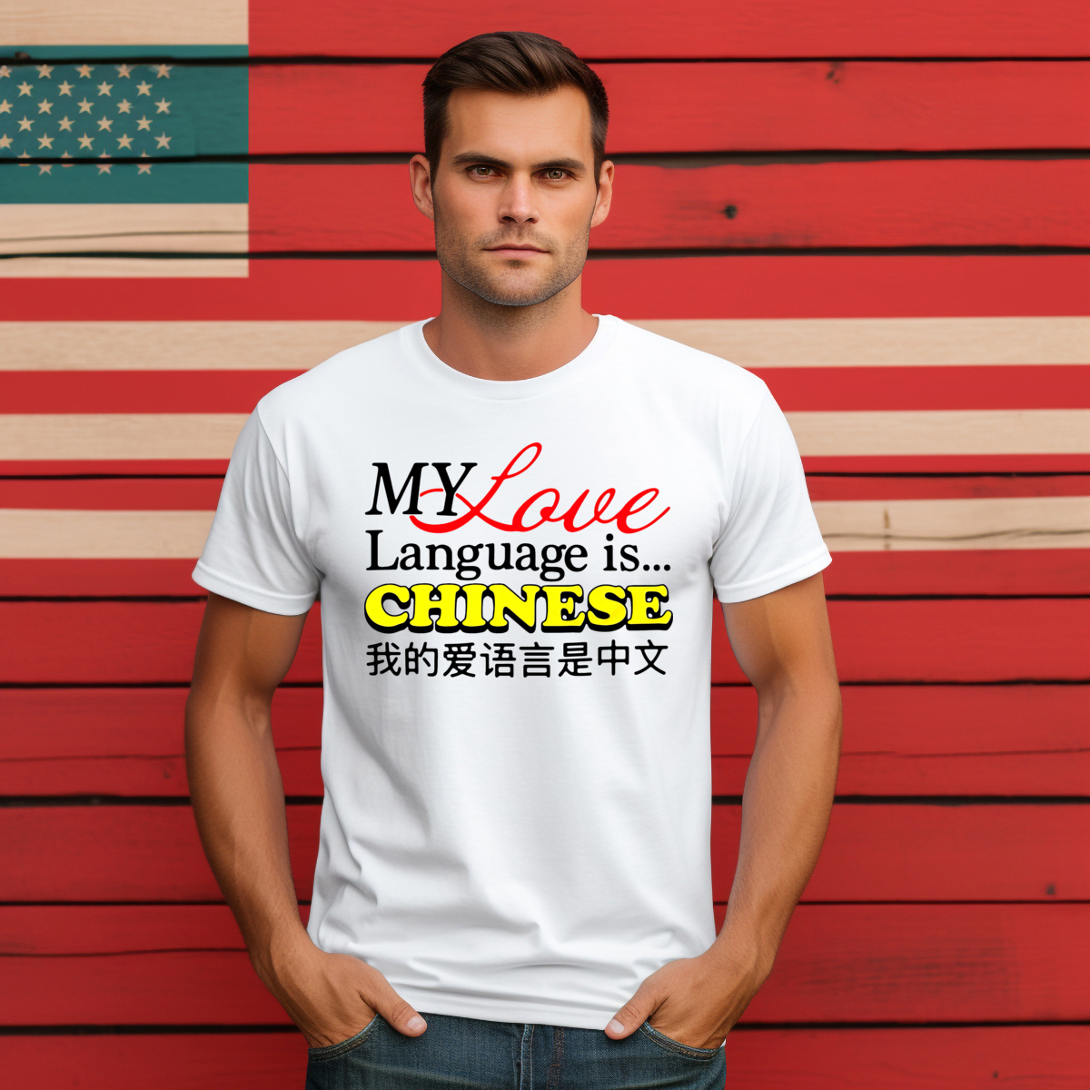 My Love Language Is Chinese Shirt