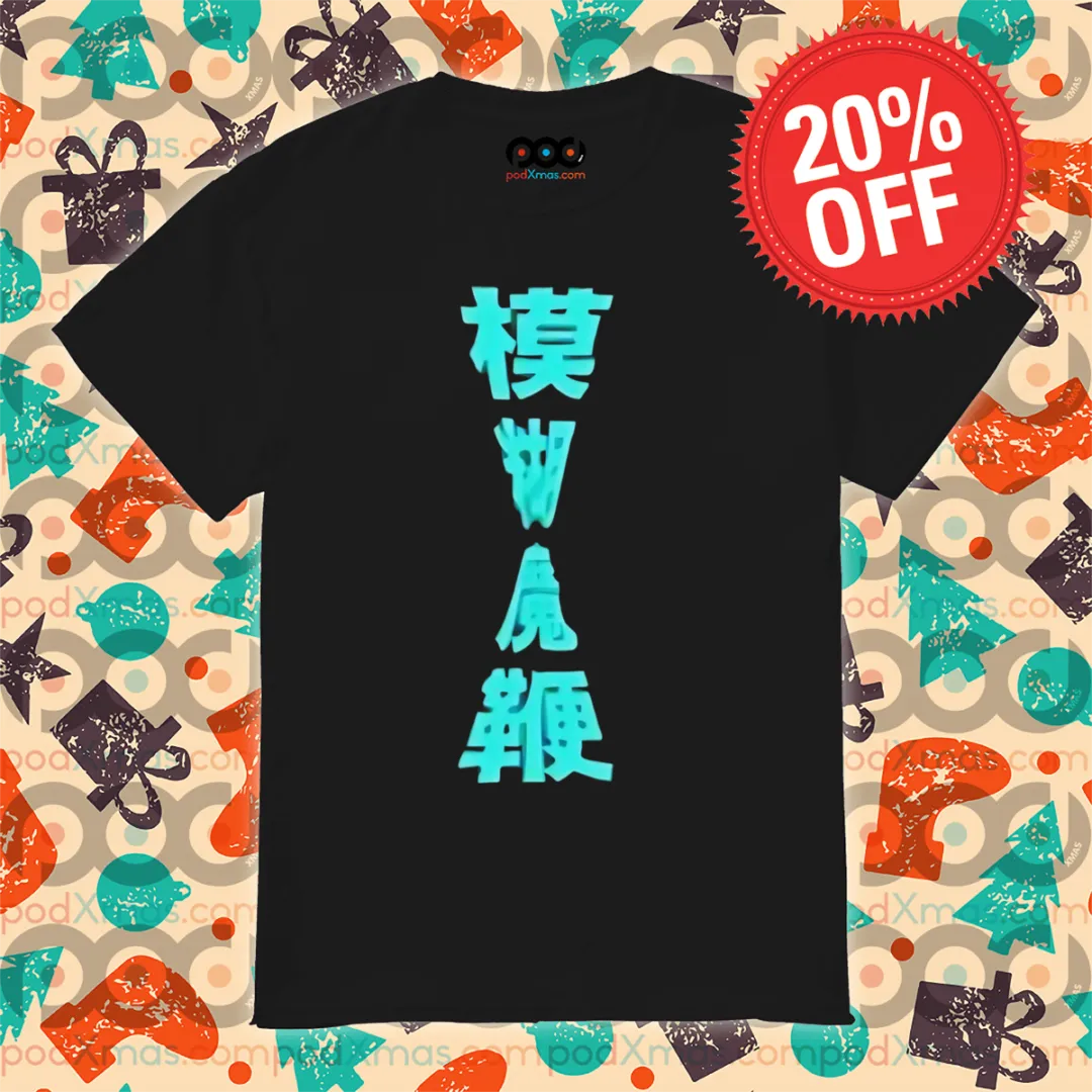 The magic whip anniversary ice cream van text t-shirt