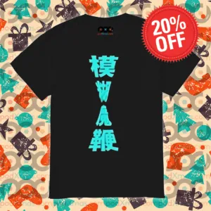 The magic whip anniversary ice cream van text t-shirt