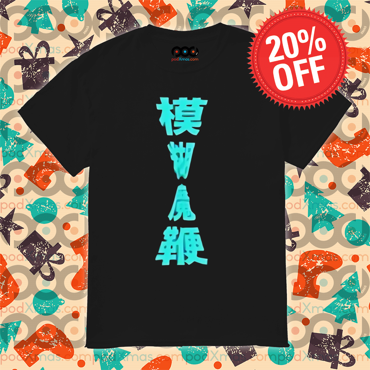 The magic whip anniversary ice cream van text t-shirt