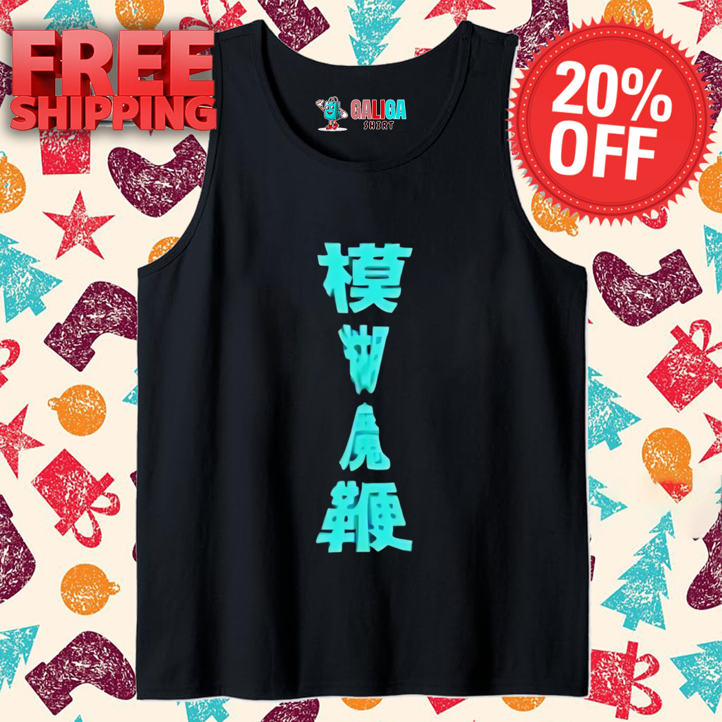 The magic whip anniversary ice cream van text t-shirt