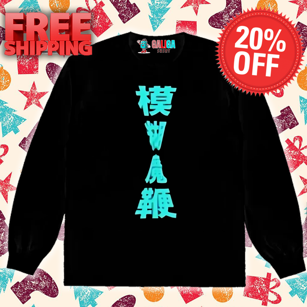 The magic whip anniversary ice cream van text t-shirt
