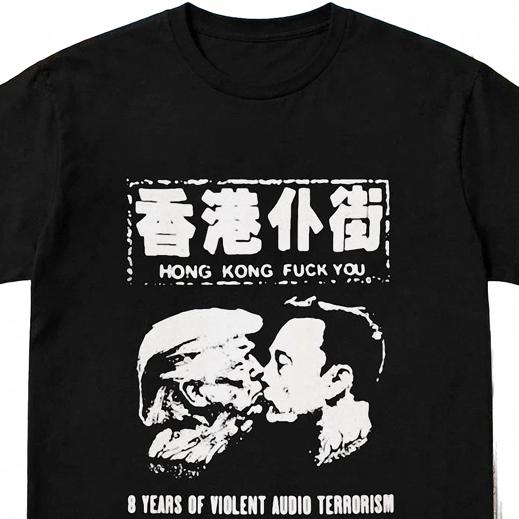 Hong Kong Fuck You 8 Years of Violent Audio Terrorism Tee, Underground Powerviolence Punk Band Graphic Shirt